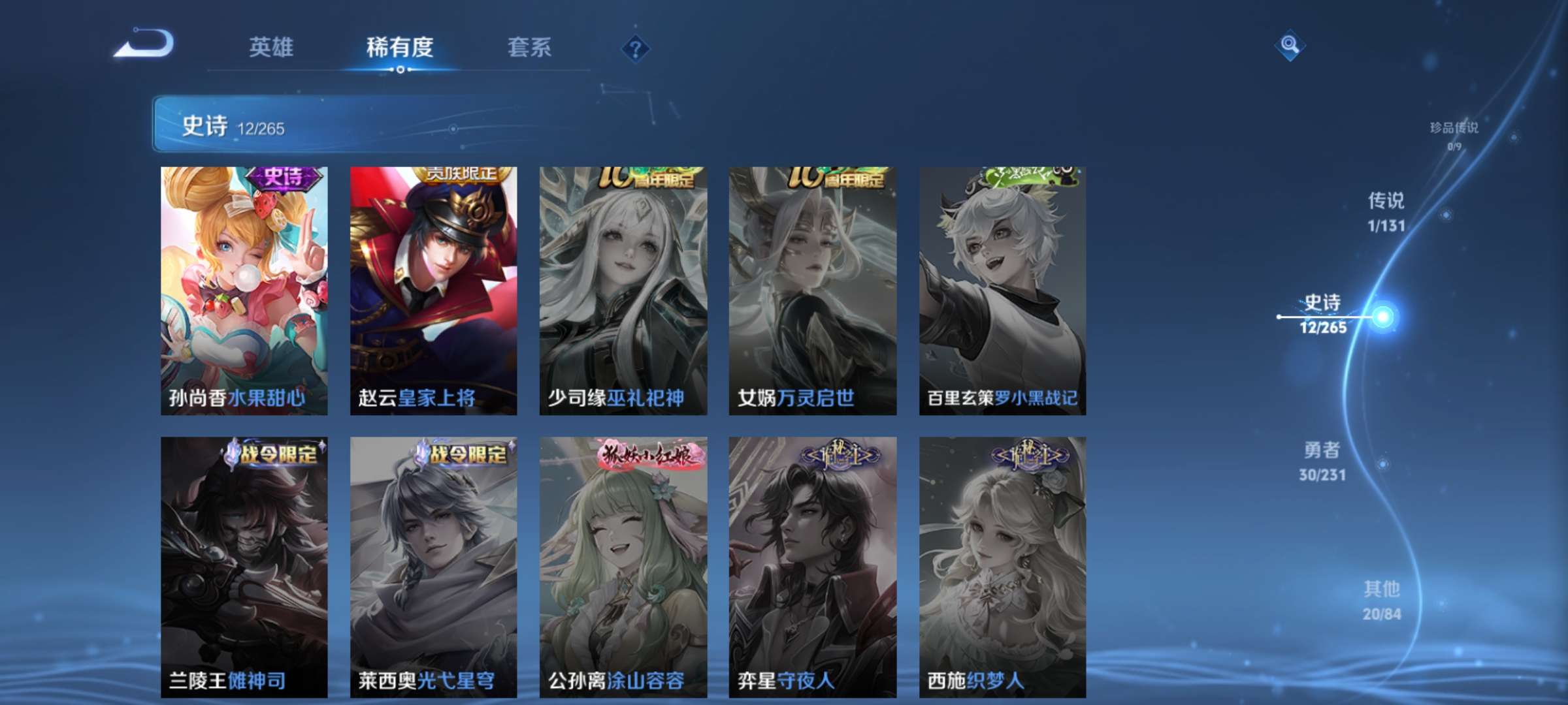 WZCMW430041王者荣耀账号详情图8