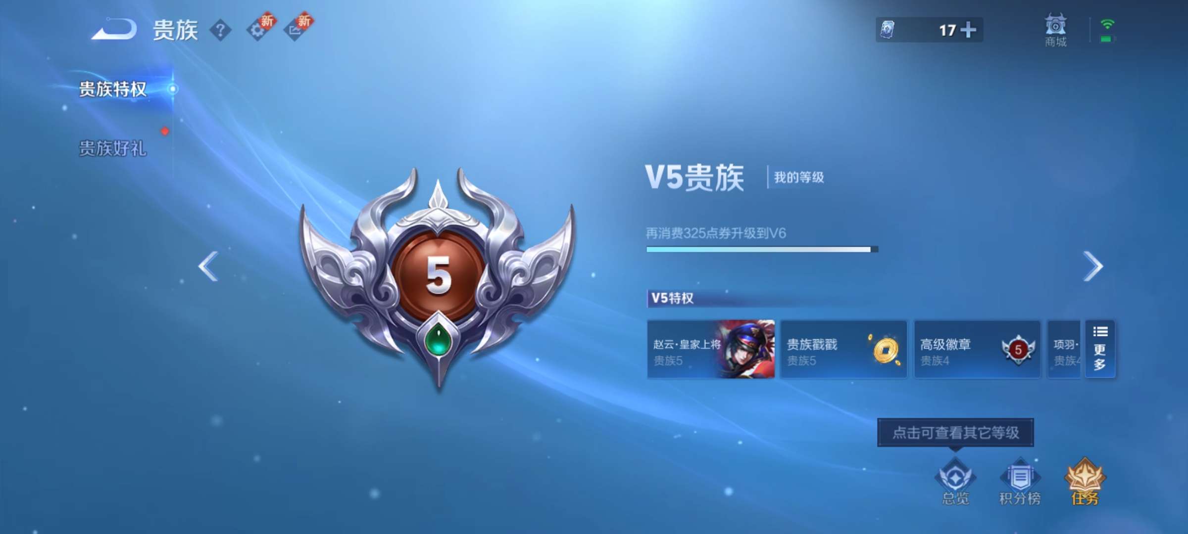 WZCMW430041王者荣耀账号详情图11