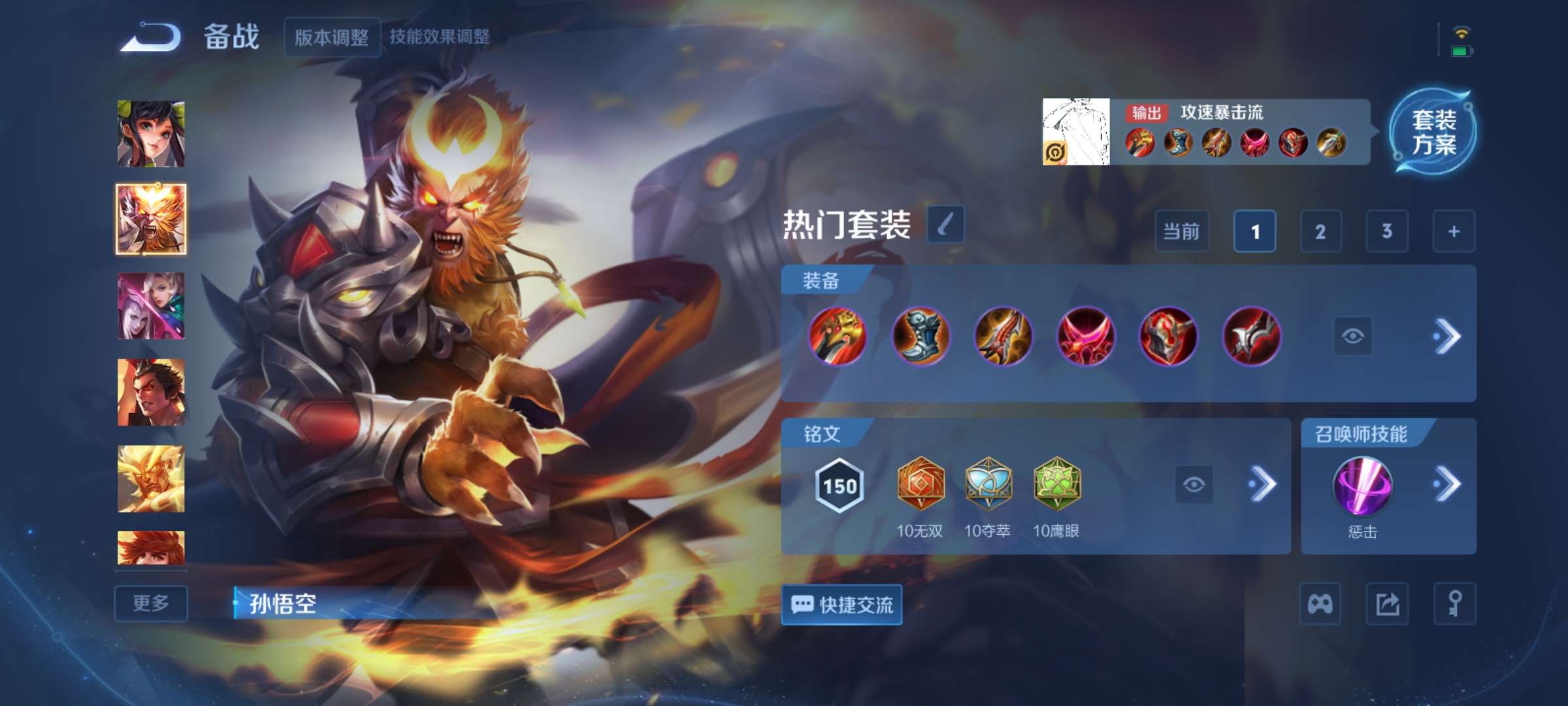 WZCMW430041王者荣耀账号详情图9