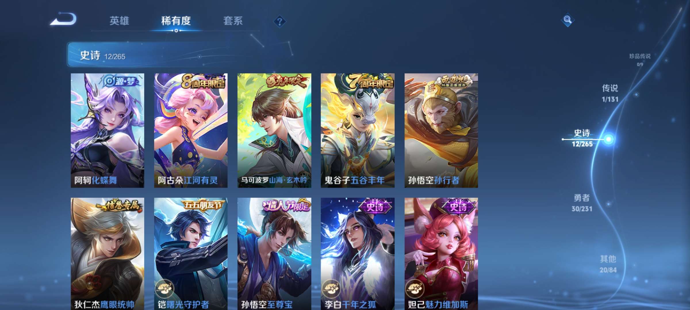 WZCMW430041王者荣耀账号详情图4