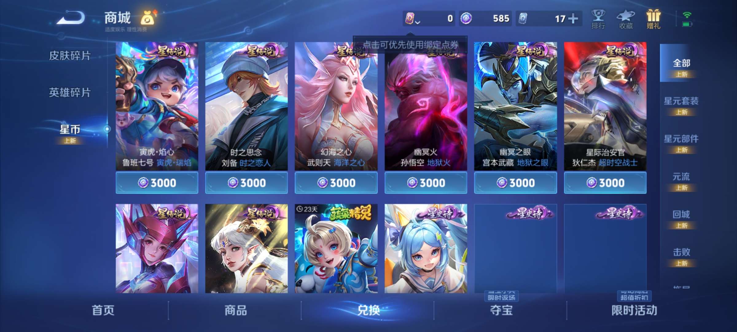 WZCMW430041王者荣耀账号详情图10