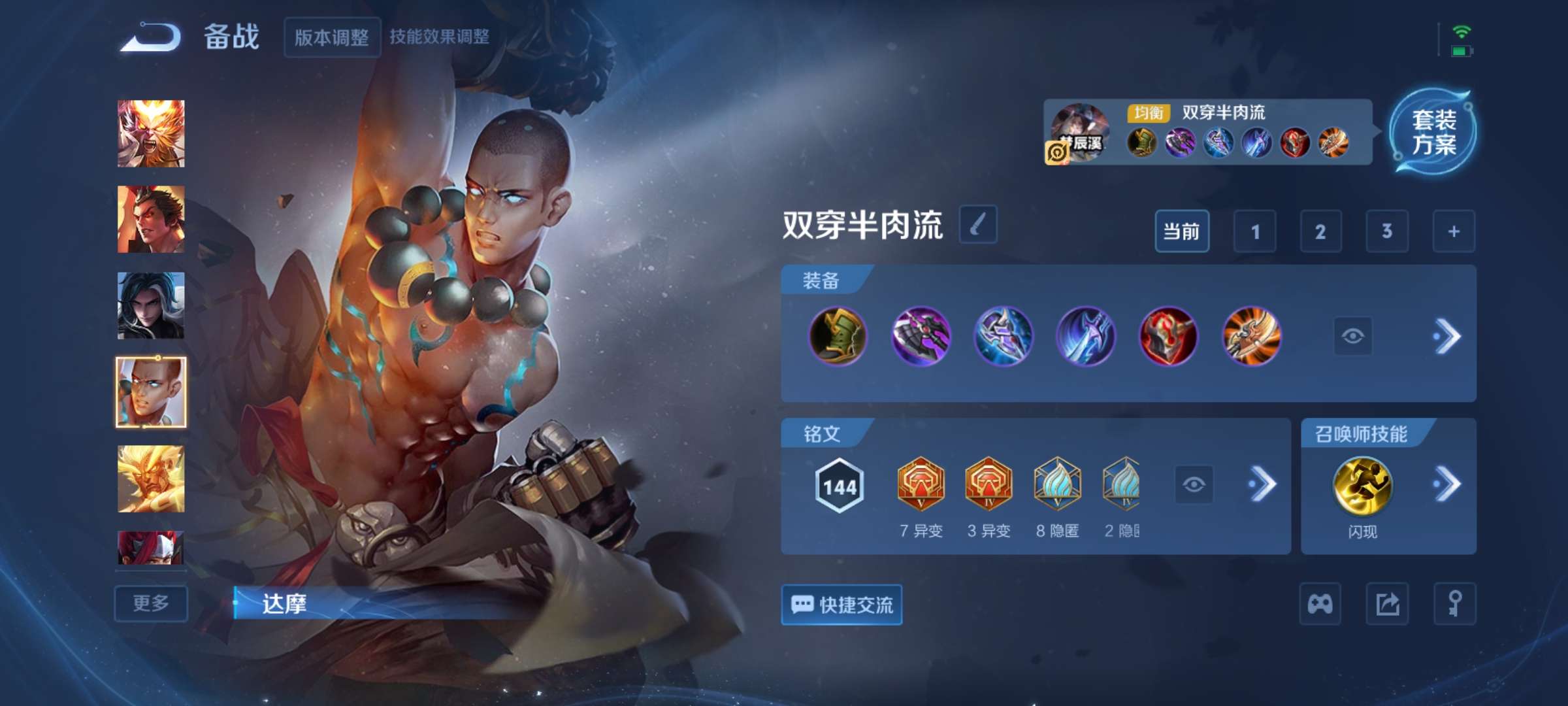 WZCMW430033王者荣耀账号详情图9