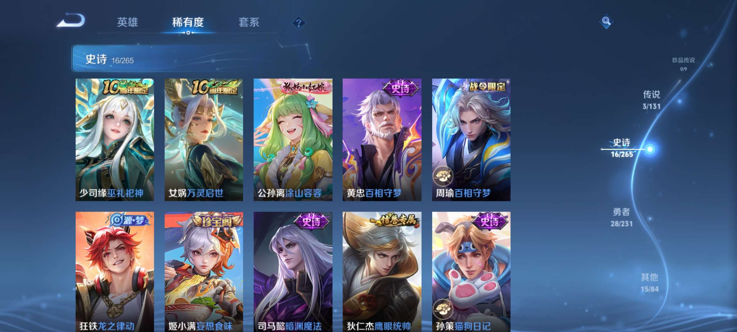 WZCMW430033王者荣耀账号详情图6