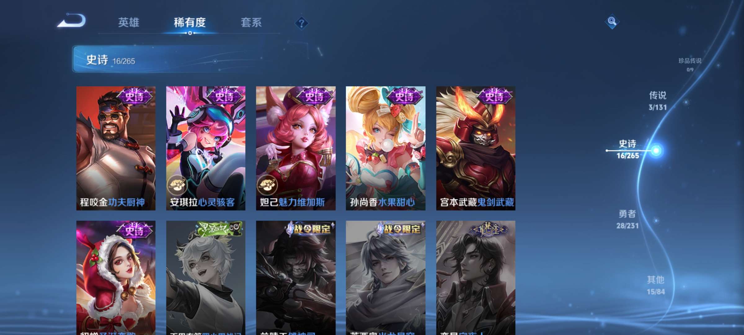 WZCMW430033王者荣耀账号详情图7