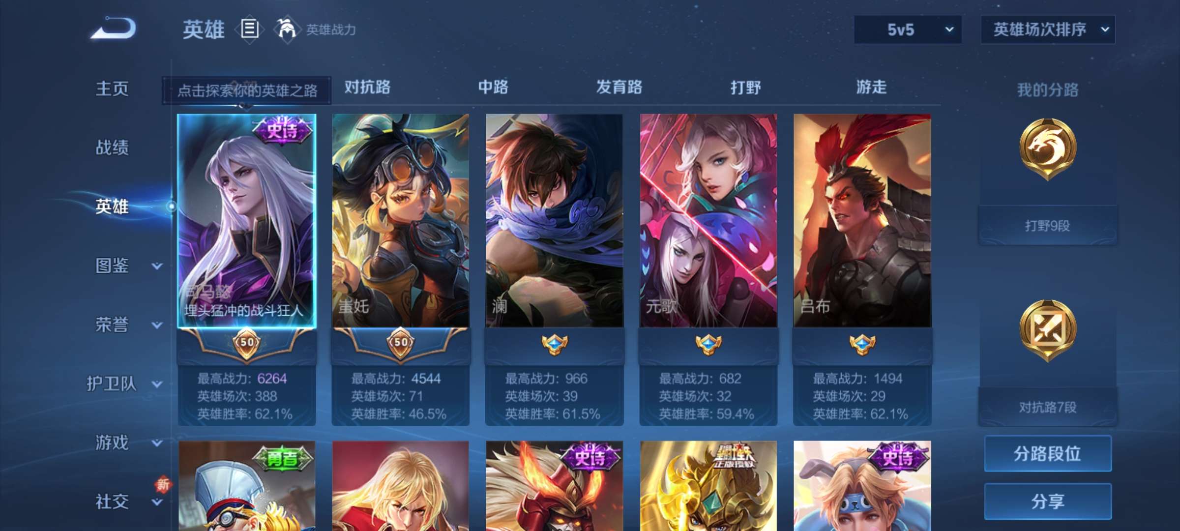 WZCMW430033王者荣耀账号详情图8