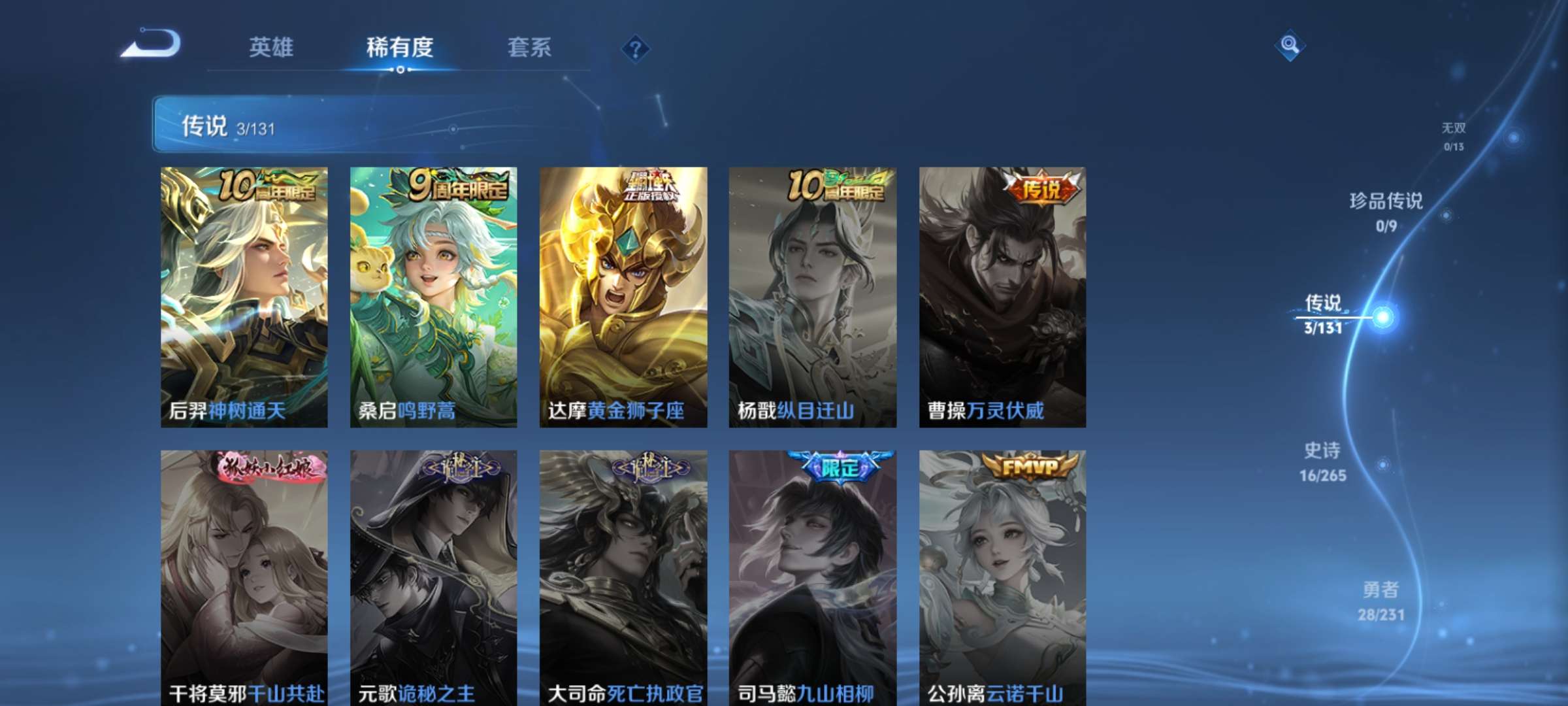 WZCMW430033王者荣耀账号详情图5