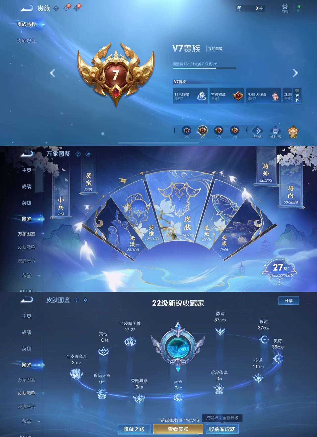 WZCMW421886王者荣耀账号详情图3 WZCMW421886王者荣耀账号详情图3