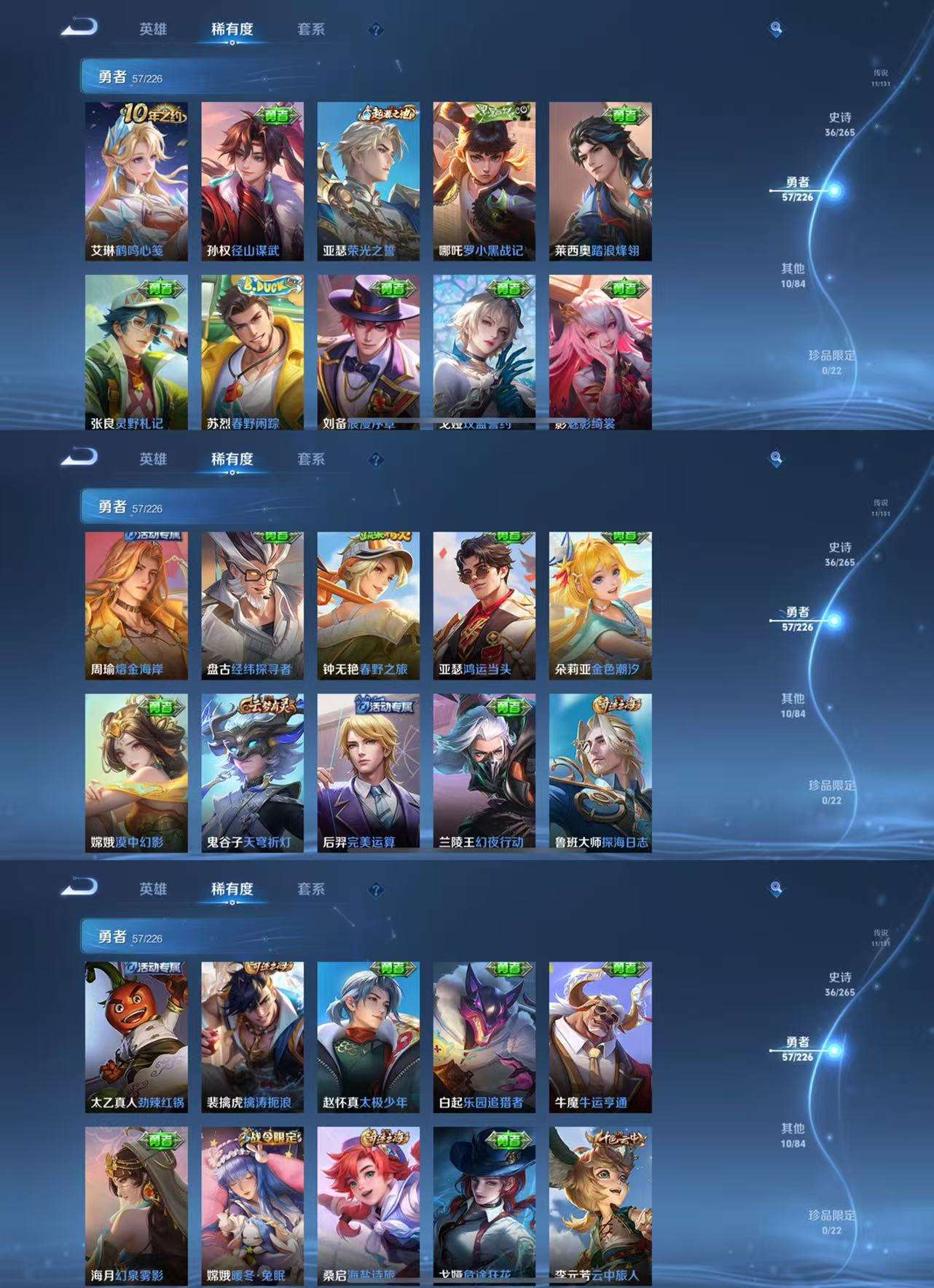 WZCMW421886王者荣耀账号详情图5 WZCMW421886王者荣耀账号详情图5