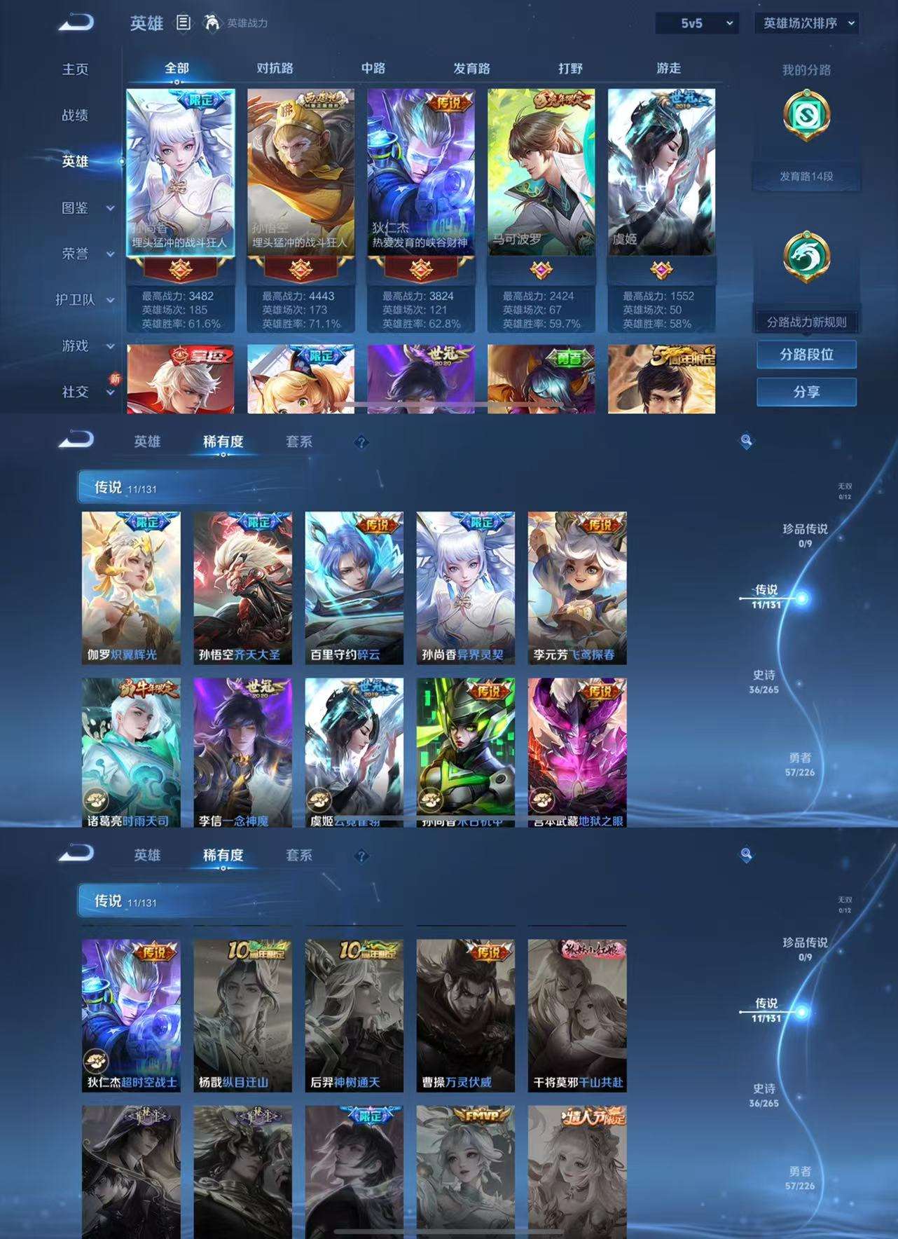 WZCMW421886王者荣耀账号详情图4 WZCMW421886王者荣耀账号详情图4