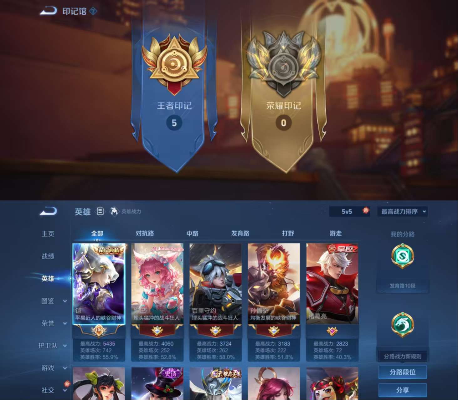 WZCMW421918王者荣耀账号详情图3