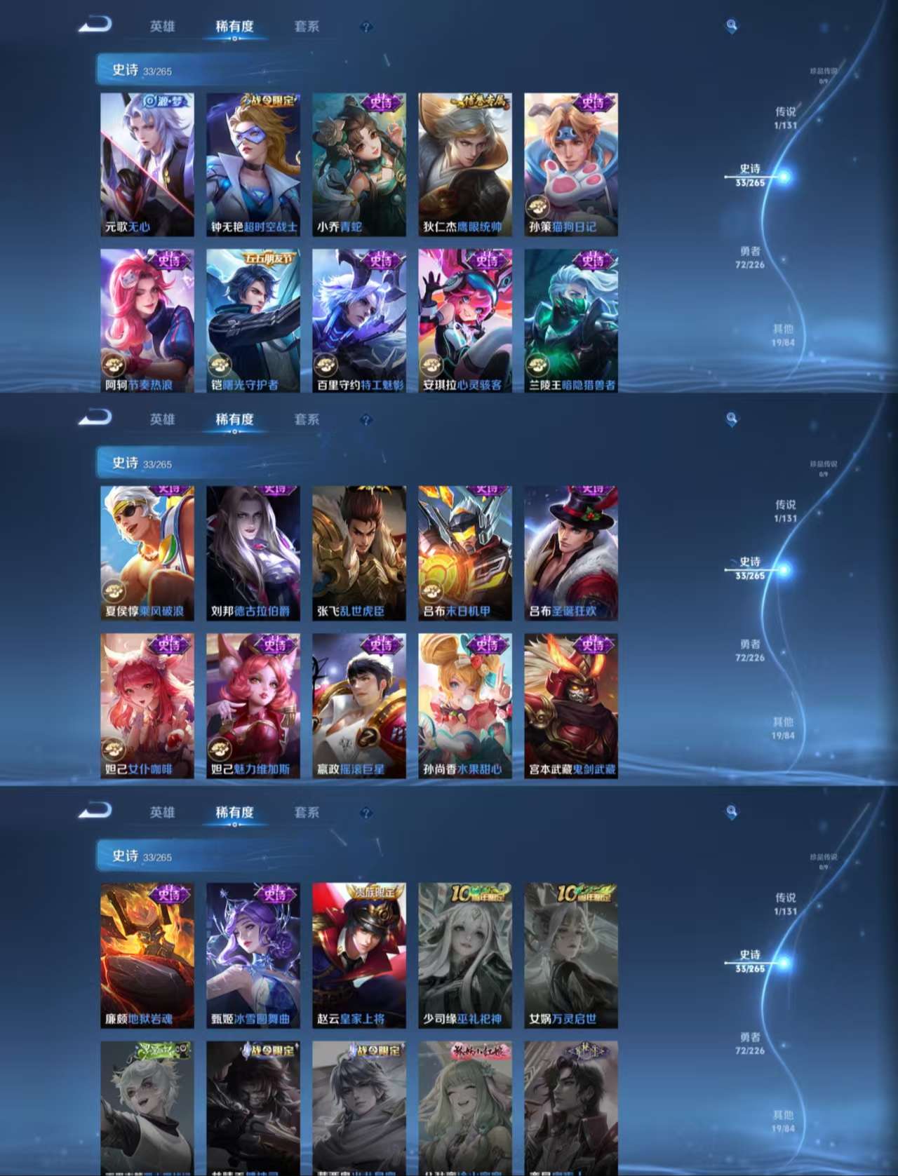 WZCMW421918王者荣耀账号详情图6