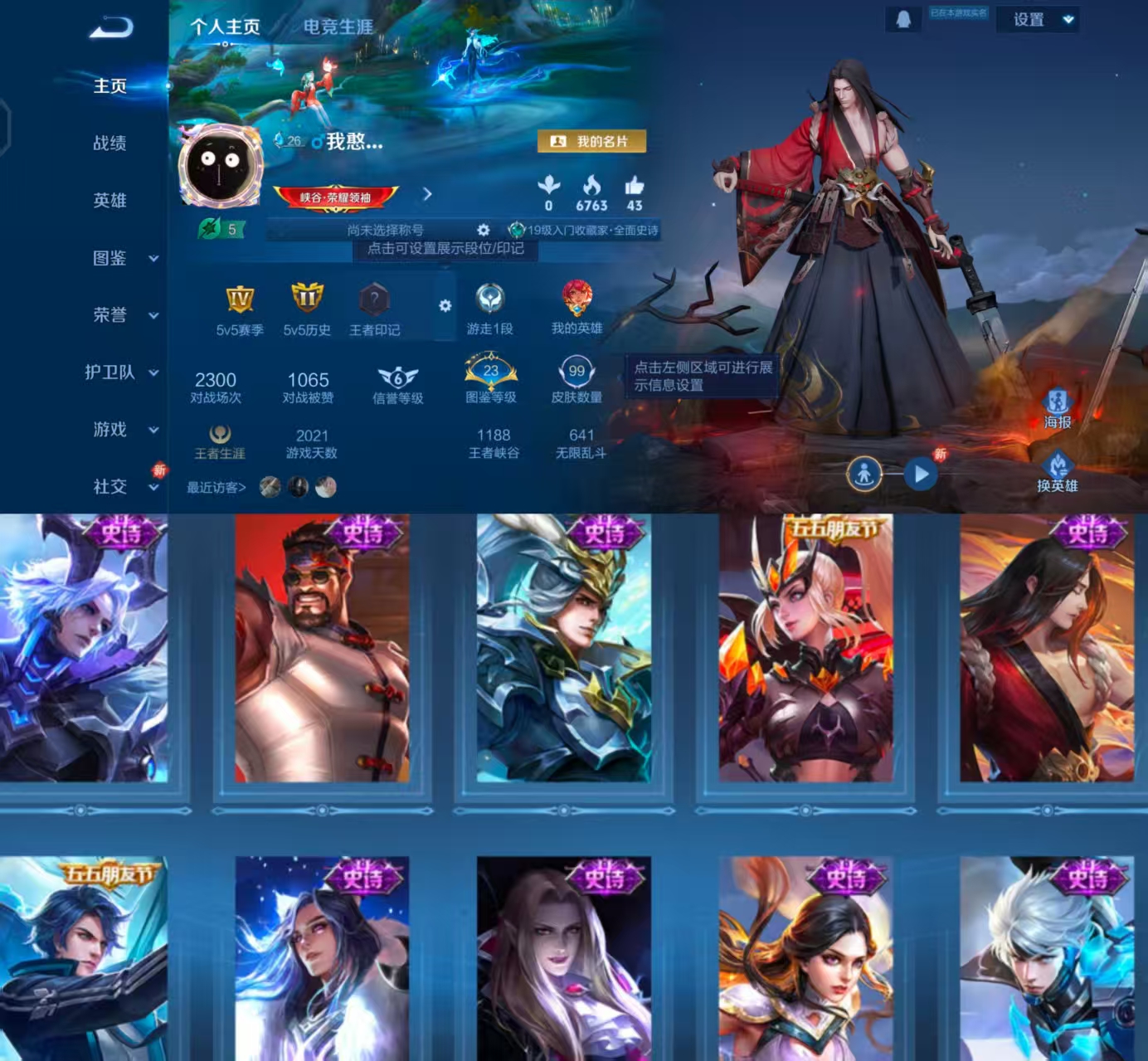 王者荣耀账号安卓QQ27英雄-6皮肤-HXX1725【99皮肤31史诗28限定】Q等级17（1太阳）-安卓Q-V5-可二