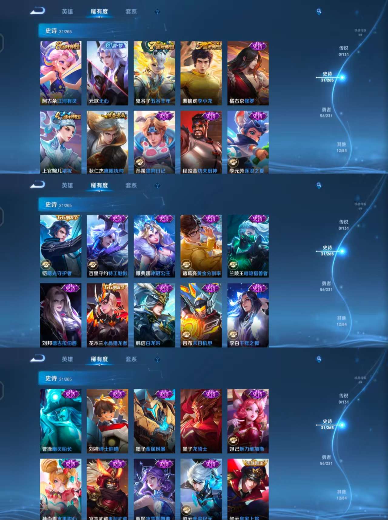 WZCMW421926王者荣耀账号详情图4