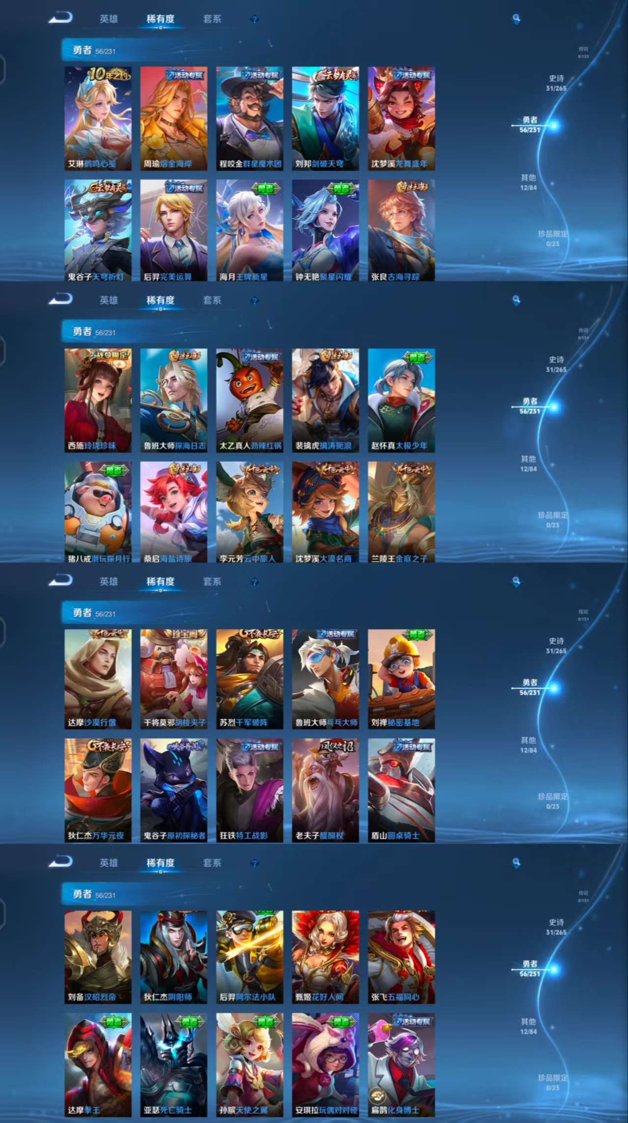 WZCMW421926王者荣耀账号详情图5