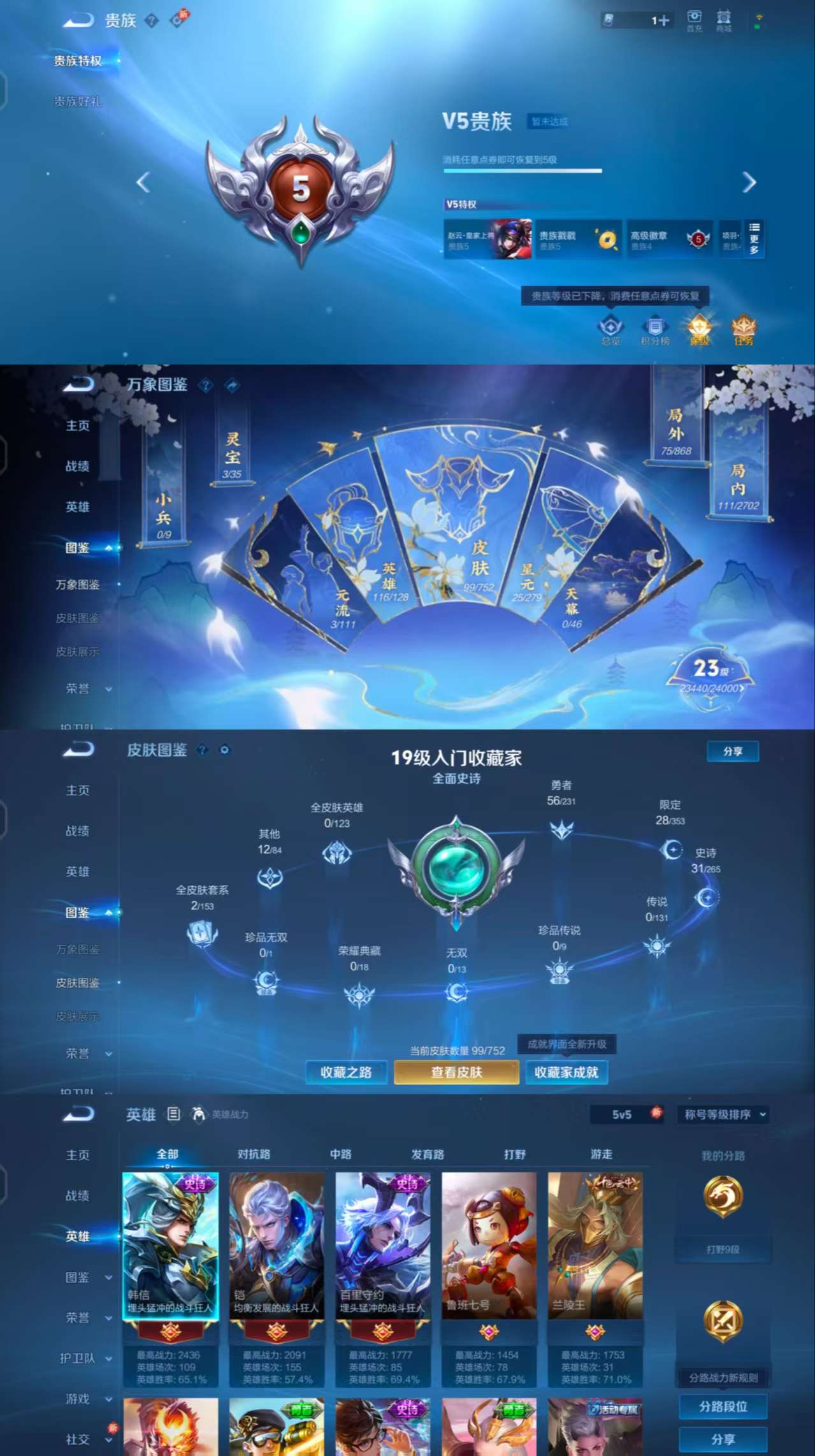 WZCMW421926王者荣耀账号详情图3