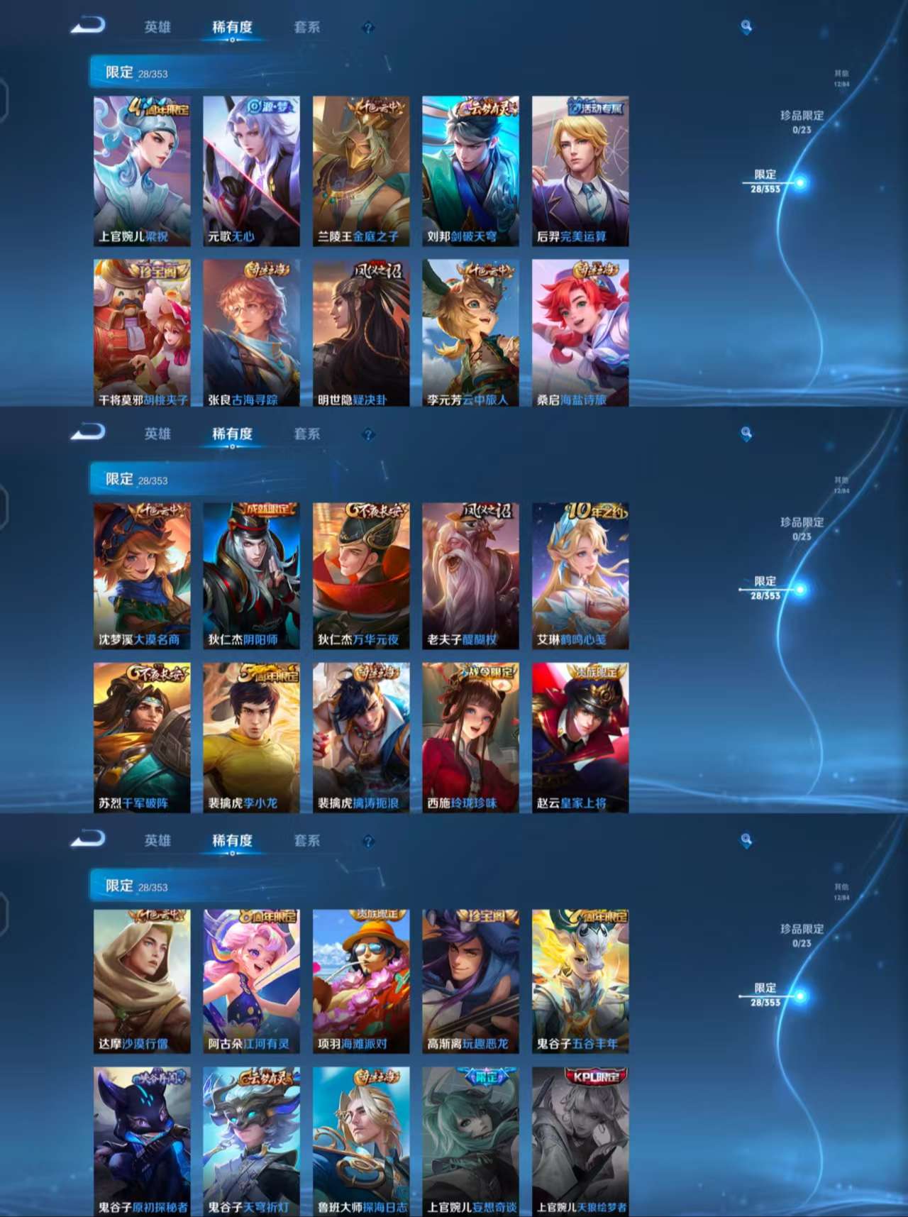 WZCMW421926王者荣耀账号详情图6