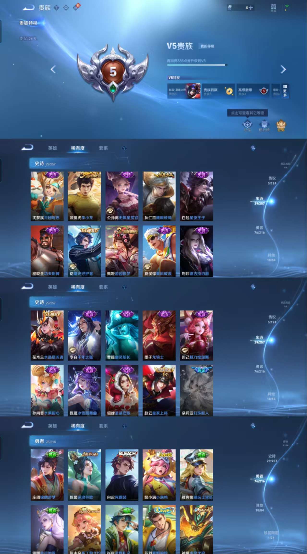 WZCMW421950王者荣耀账号详情图5