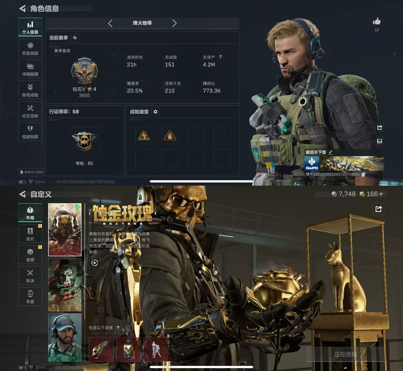 三角洲行动账号QQ98【2红皮2金皮】红狼蚀金玫瑰 露娜黑天际线 烽火等级60 总资产4M 哈夫币7K Q区三端互通 