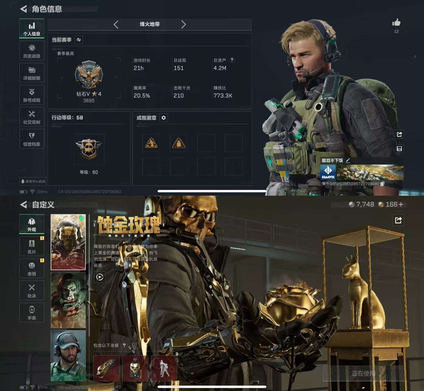 SJZCMW44418三角洲行动账号详情图2 SJZCMW44418三角洲行动账号详情图2