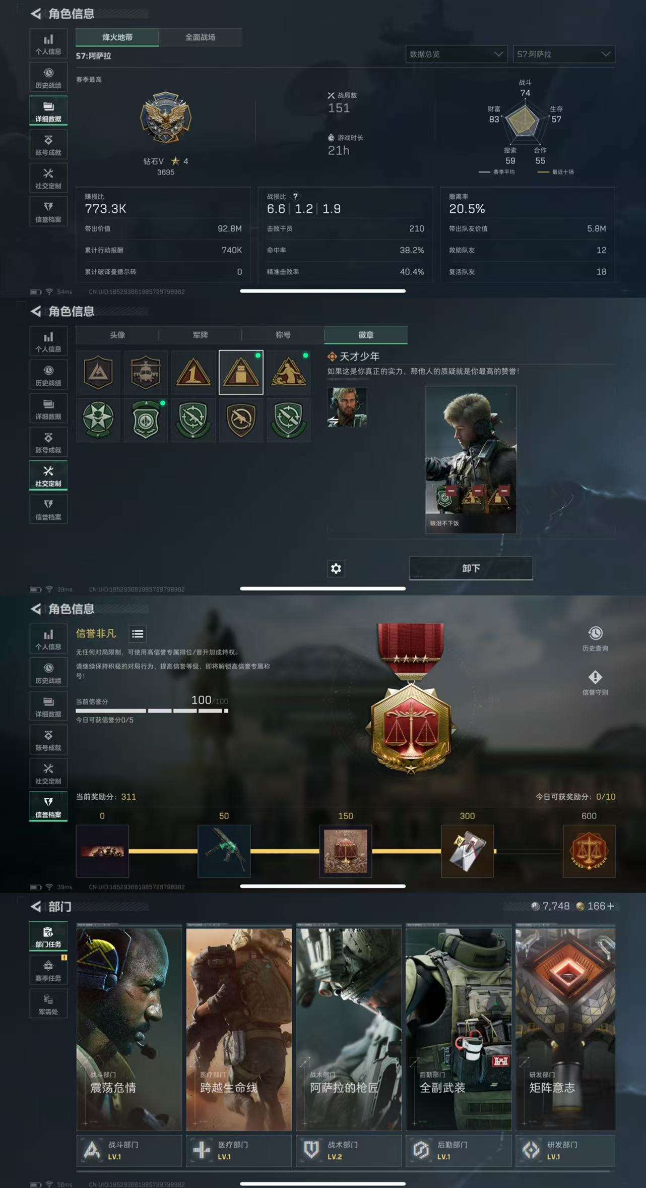 SJZCMW44418三角洲行动账号详情图3 SJZCMW44418三角洲行动账号详情图3