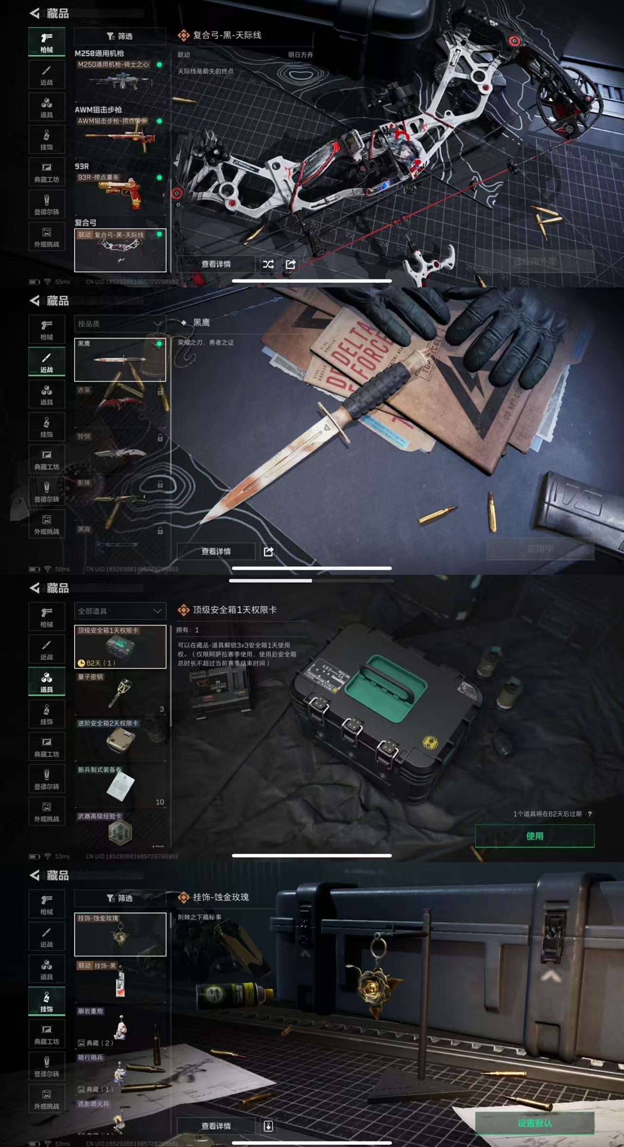 SJZCMW44418三角洲行动账号详情图5 SJZCMW44418三角洲行动账号详情图5