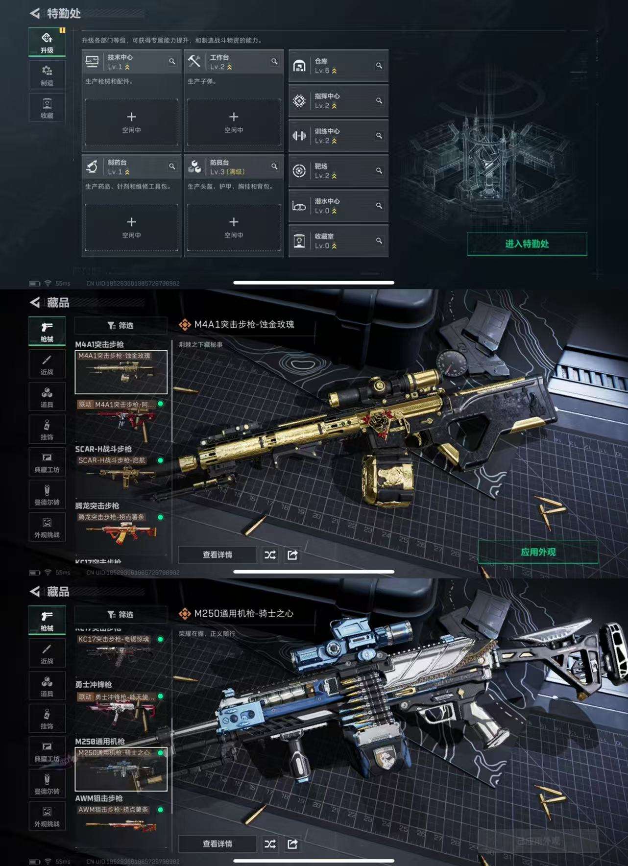 SJZCMW44418三角洲行动账号详情图6 SJZCMW44418三角洲行动账号详情图6