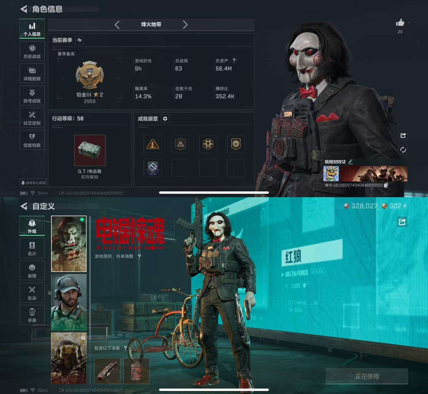 SJZCMW44469三角洲行动账号详情图2