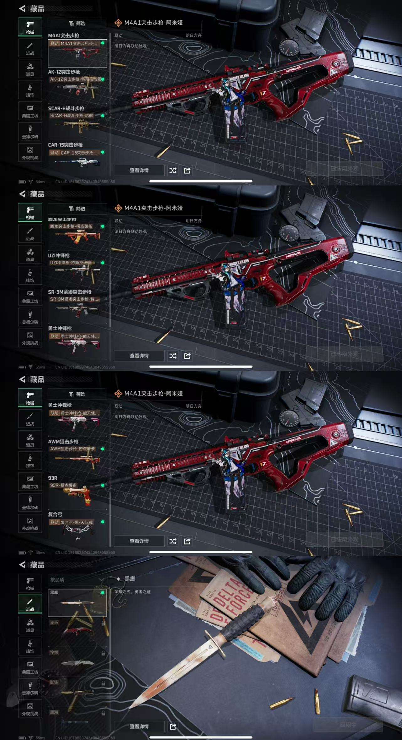 SJZCMW44469三角洲行动账号详情图4