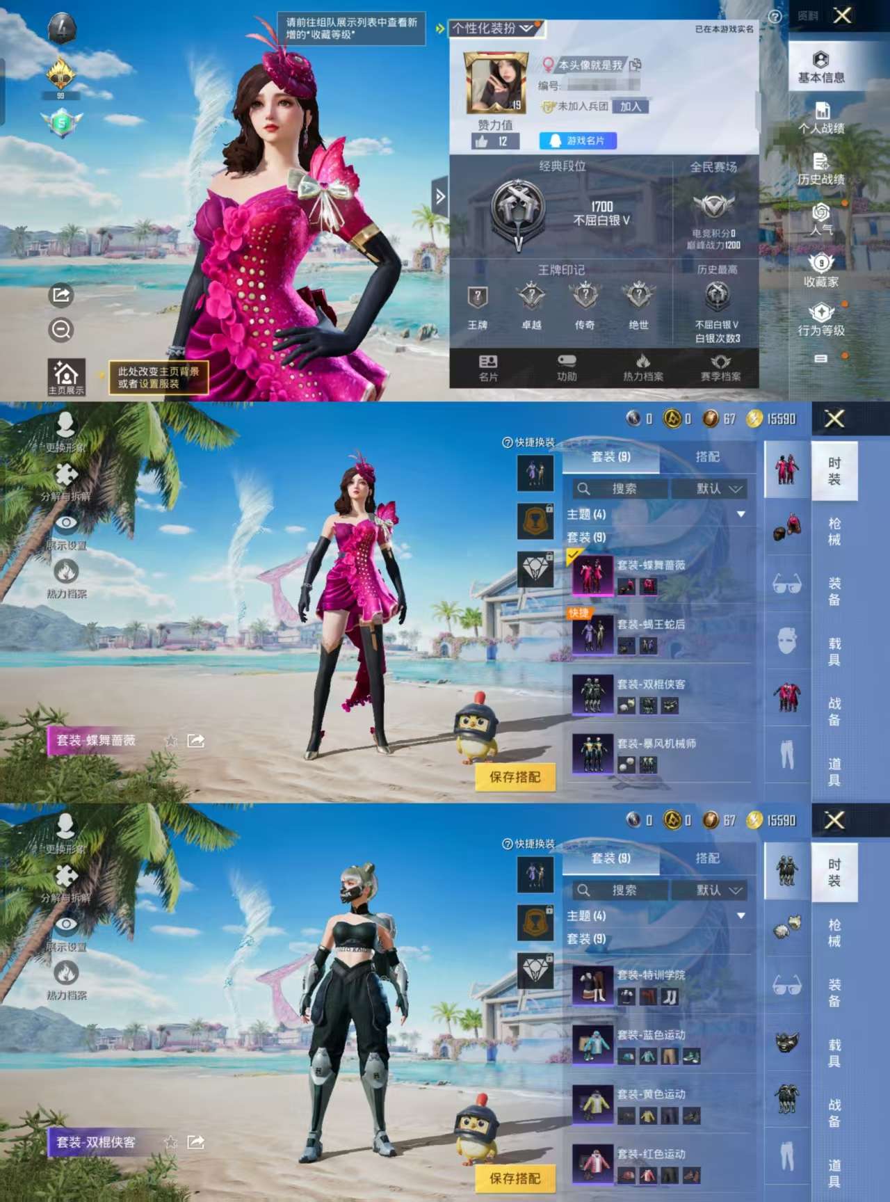 HPCMW413122和平精英账号详情图2