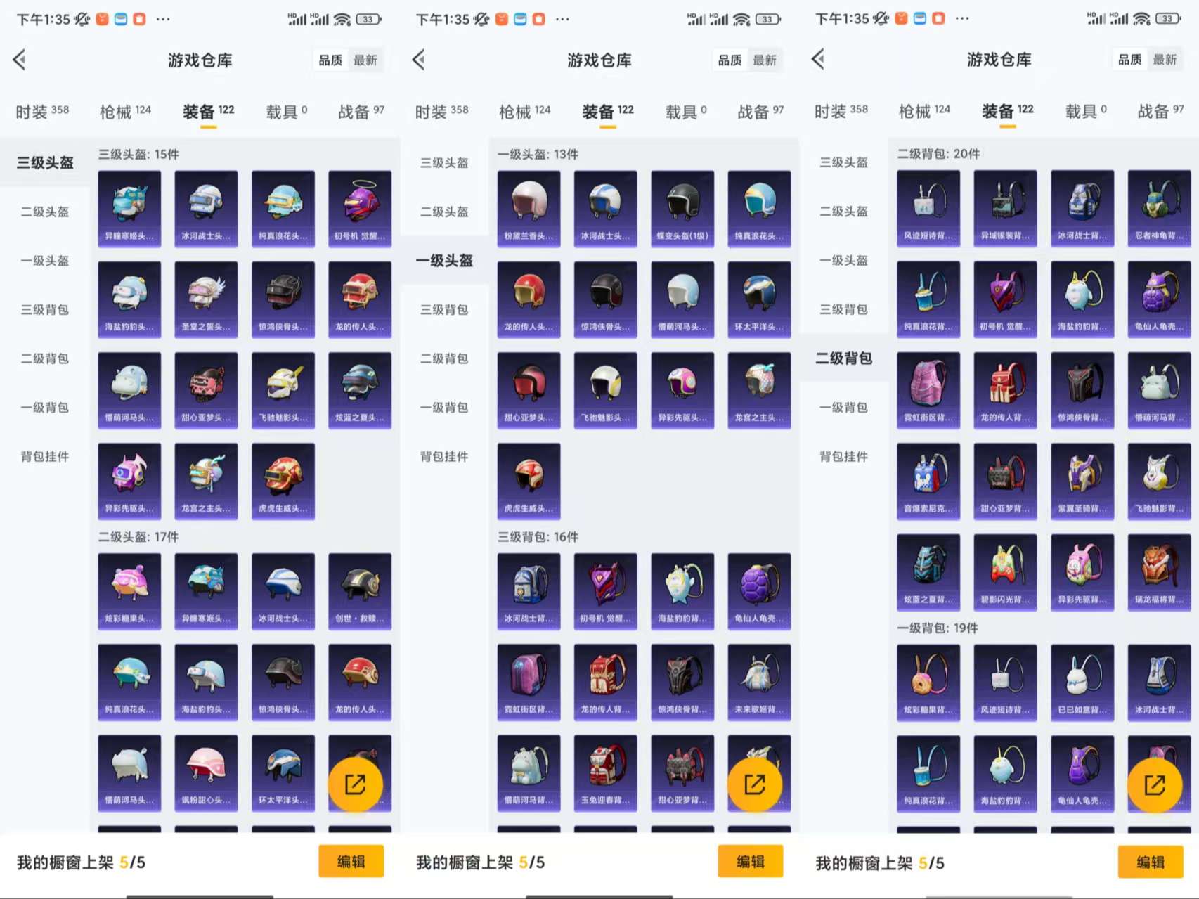 HPCMW413125和平精英账号详情图8