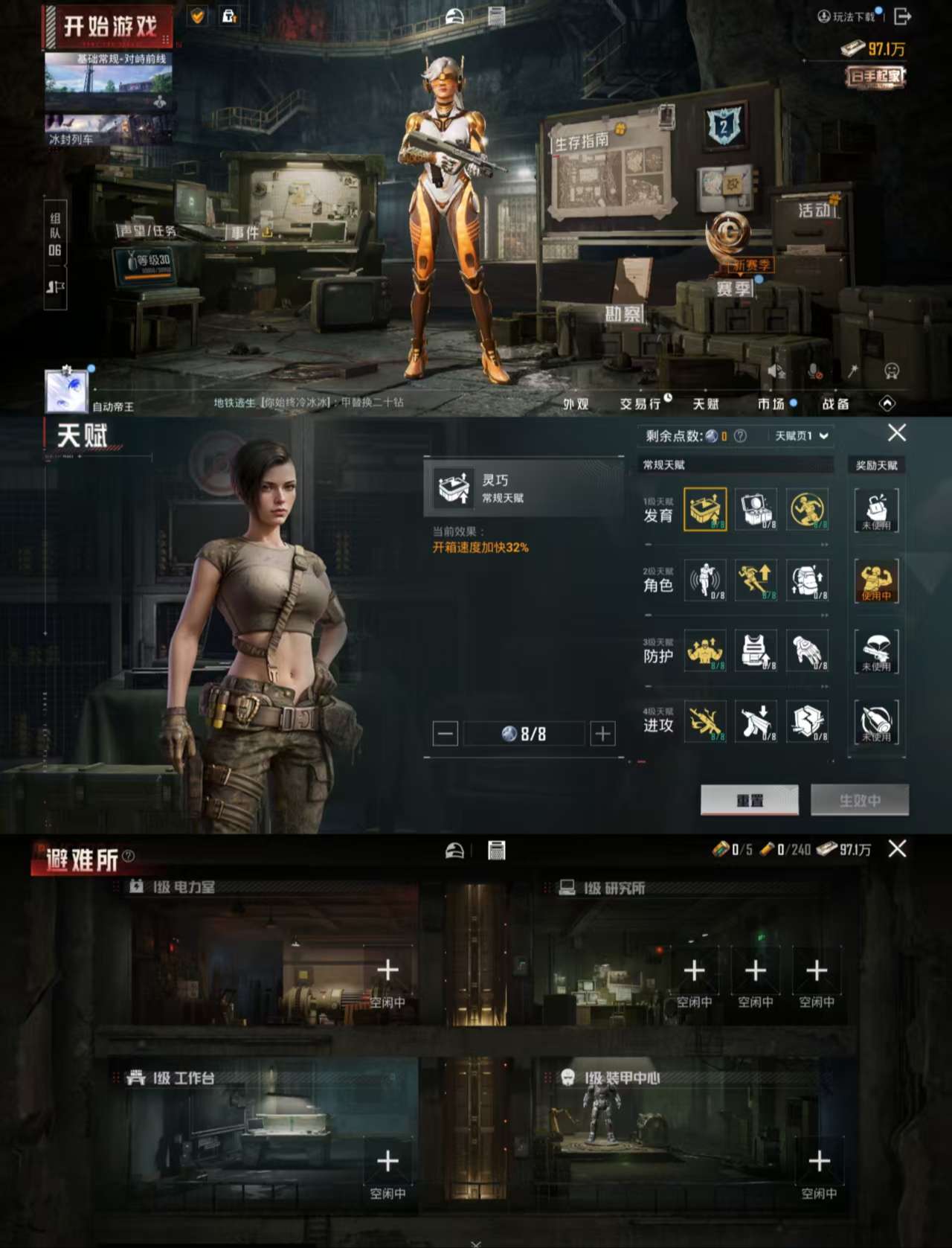 HPCMW413125和平精英账号详情图4