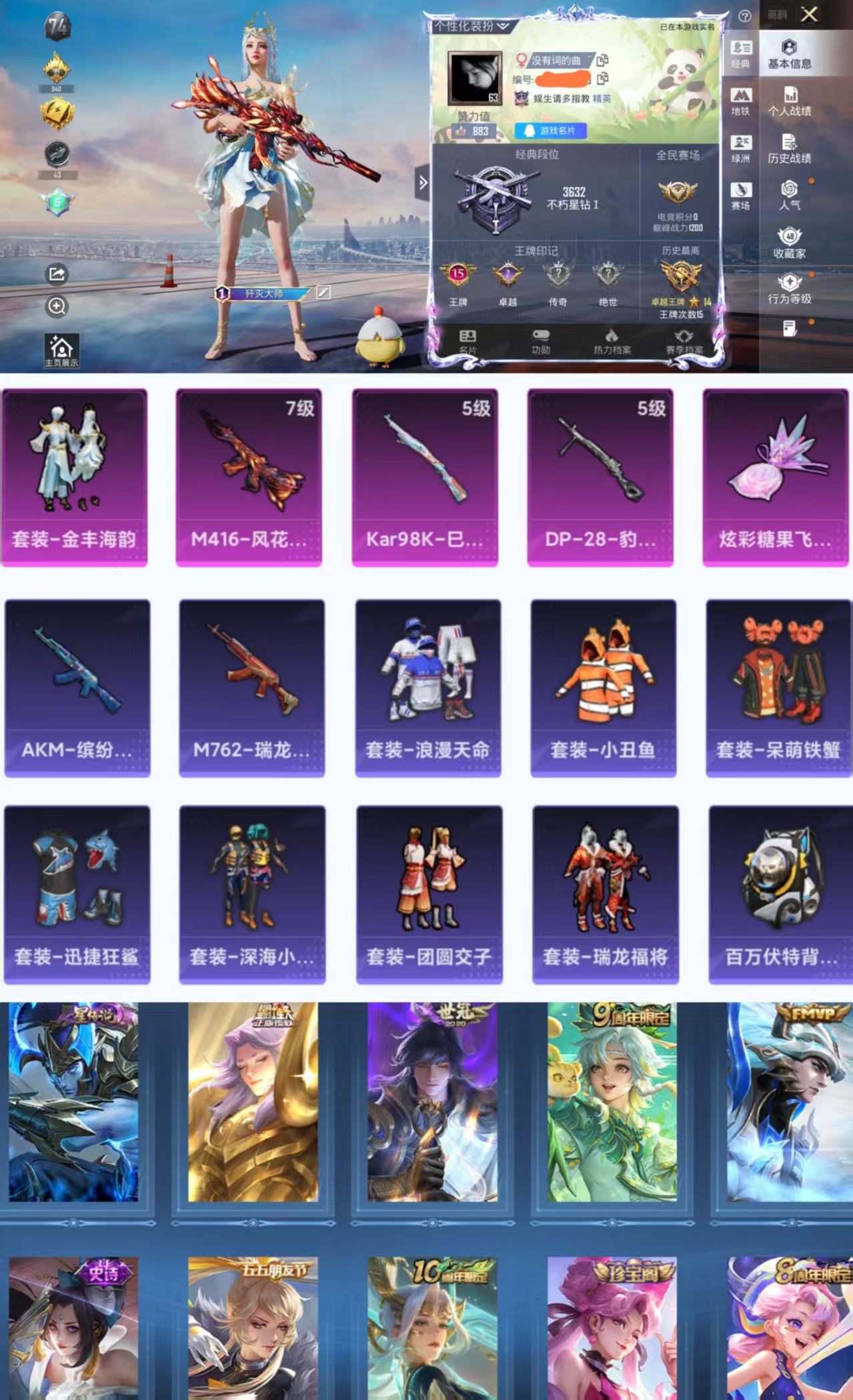 和平精英账号安卓QQ0载具-105套装-159枪皮-HX8495【7级M416-风花雪月-吃鸡王者连体号-1粉装2稀有3