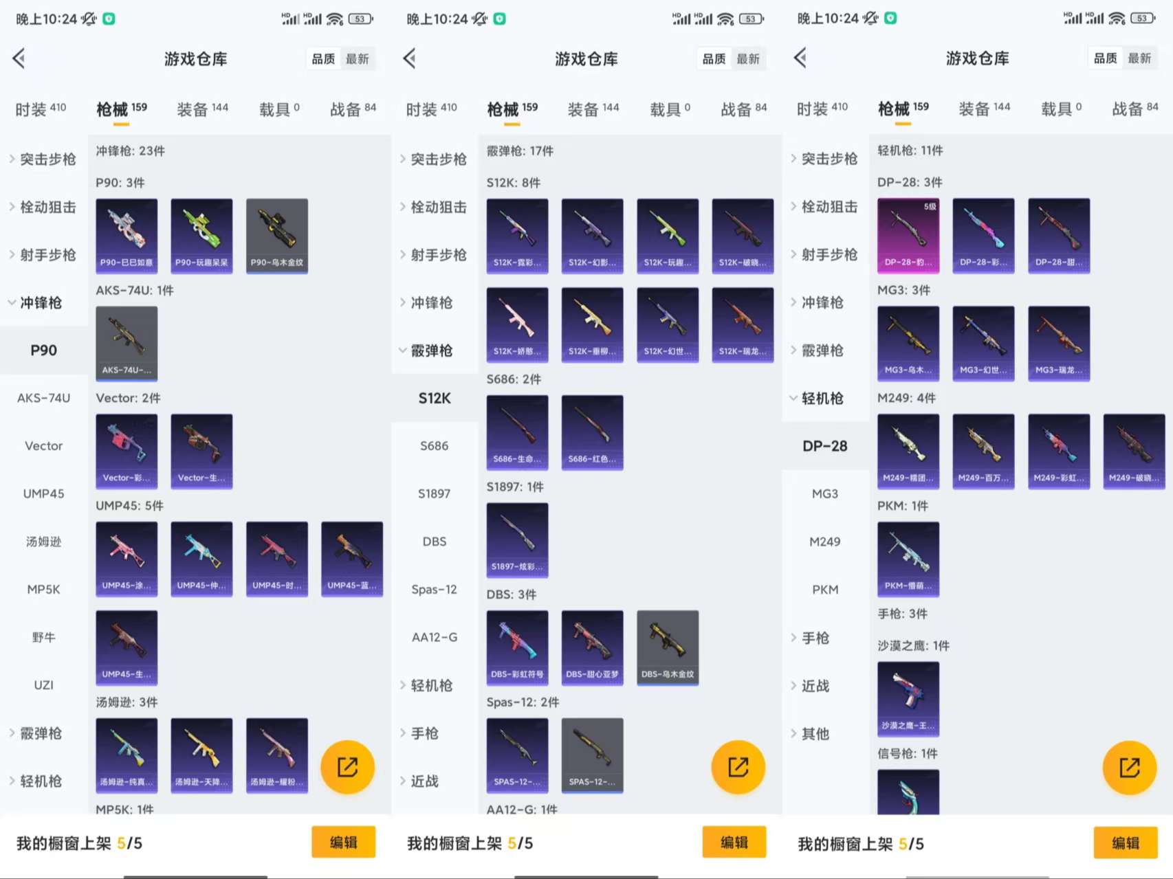 HPCMW413127和平精英账号详情图8