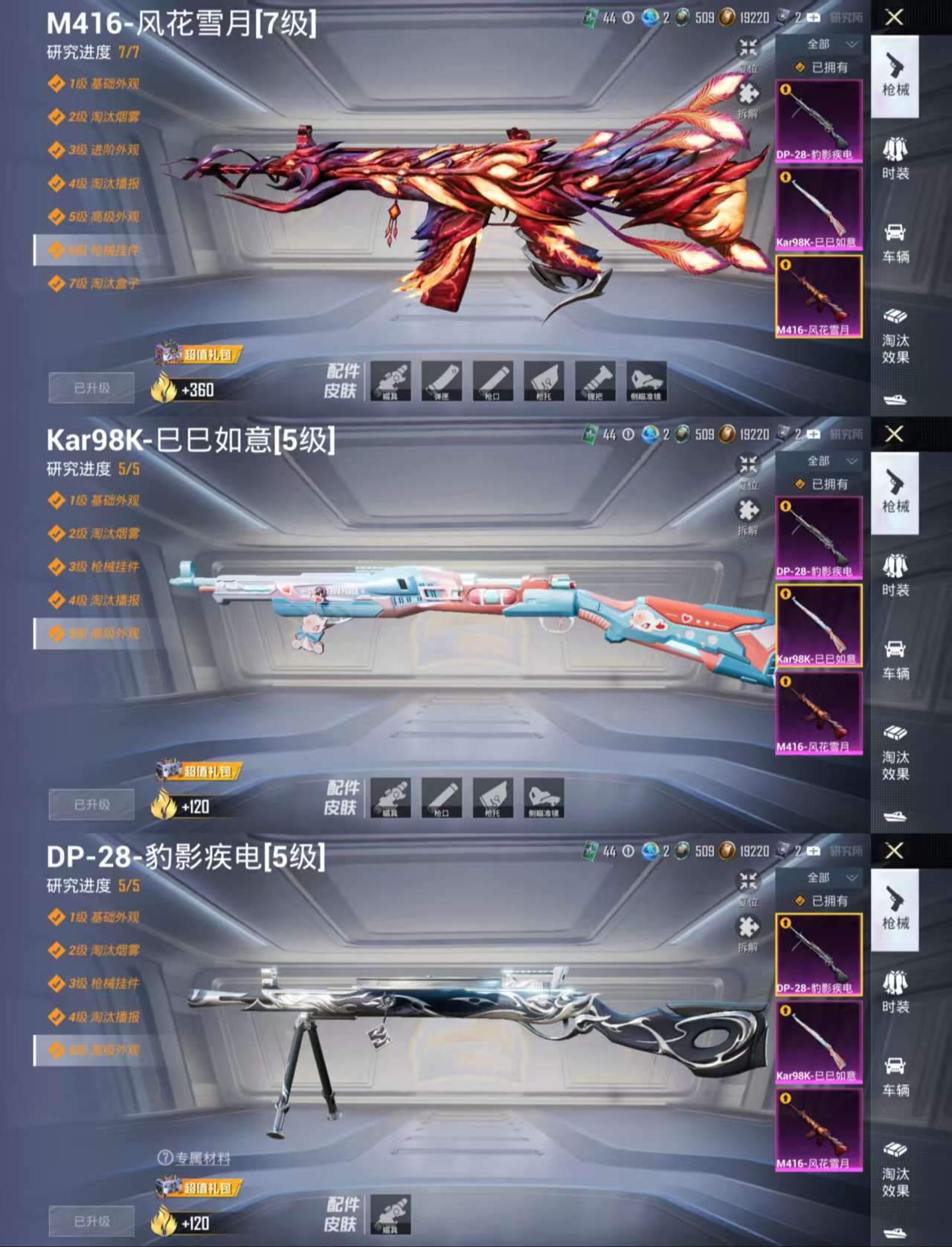 HPCMW413127和平精英账号详情图4