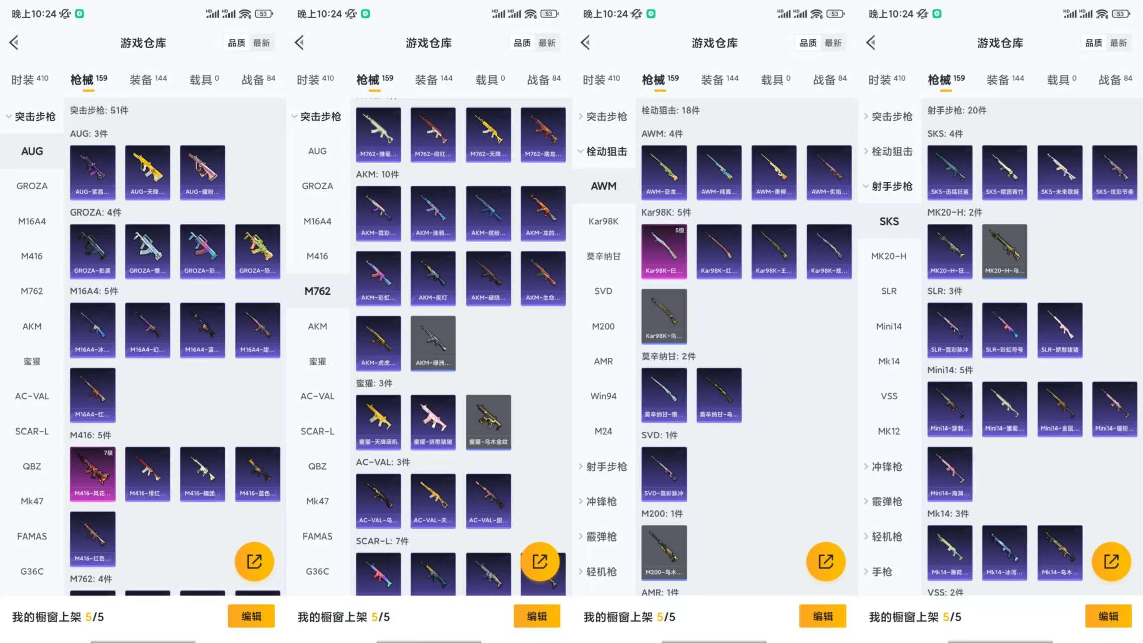HPCMW413127和平精英账号详情图7