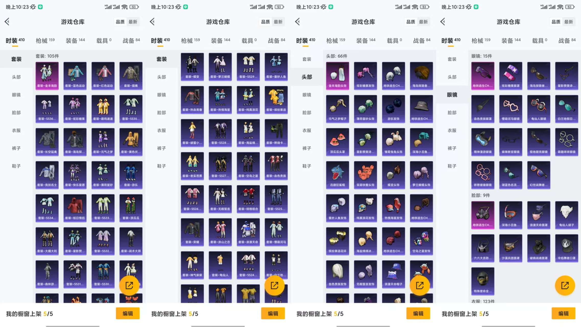 HPCMW413127和平精英账号详情图6