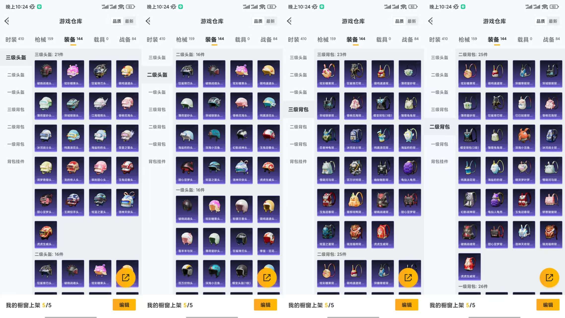 HPCMW413127和平精英账号详情图9