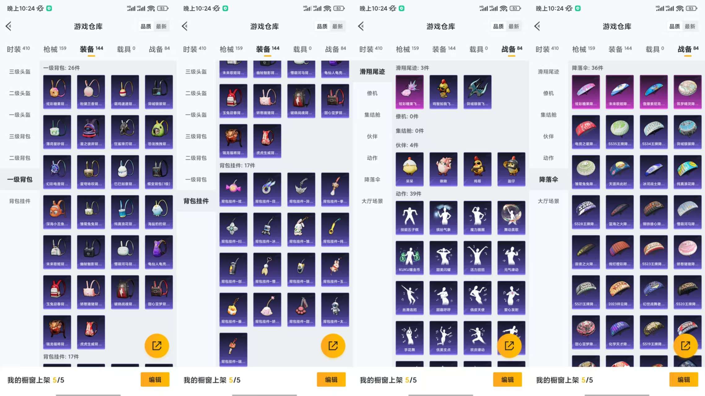 HPCMW413127和平精英账号详情图10