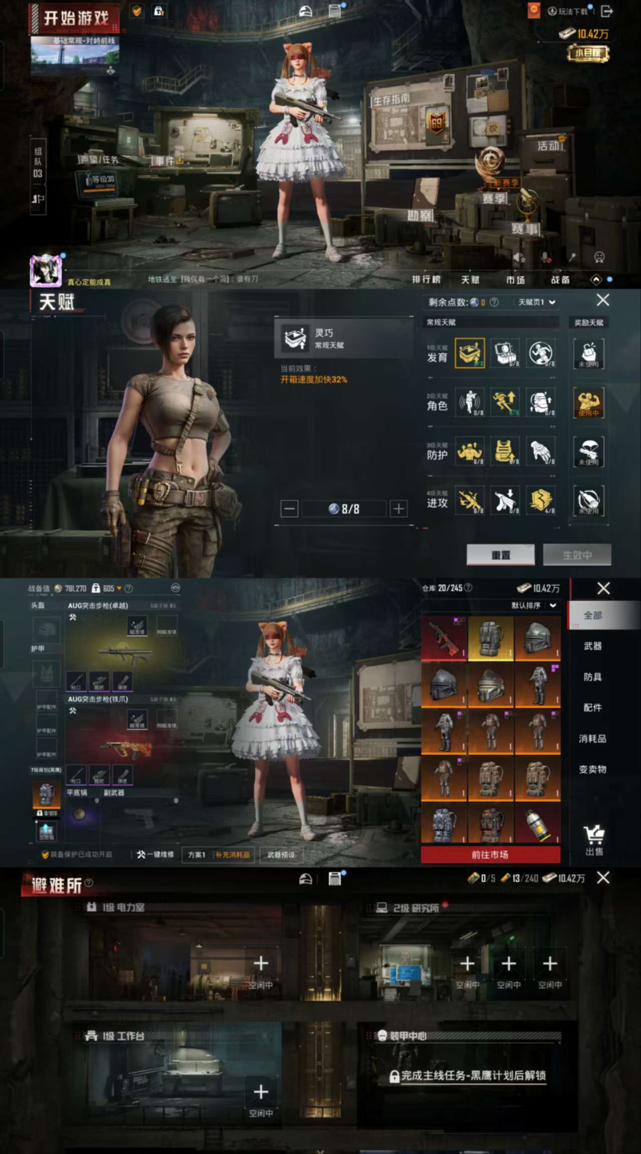 HPCMW413131和平精英账号详情图5