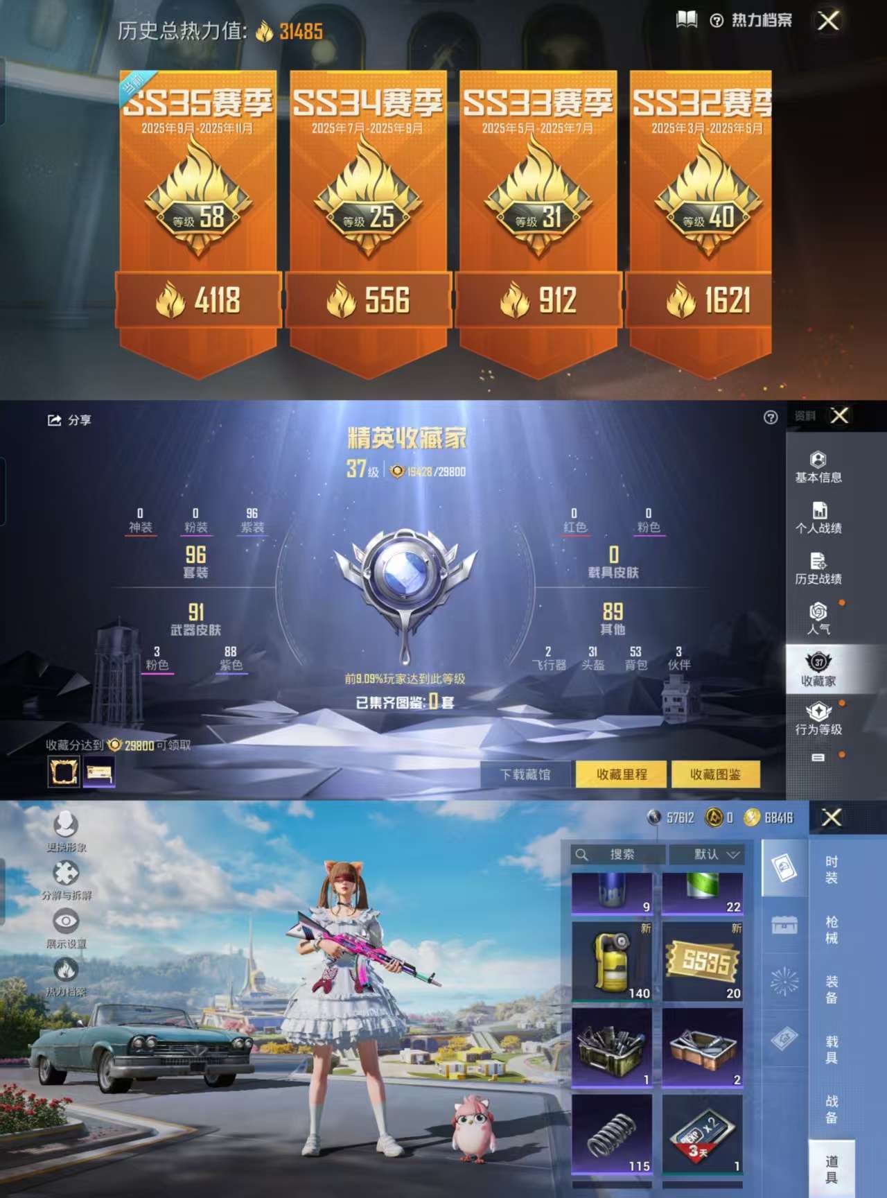 HPCMW413131和平精英账号详情图3