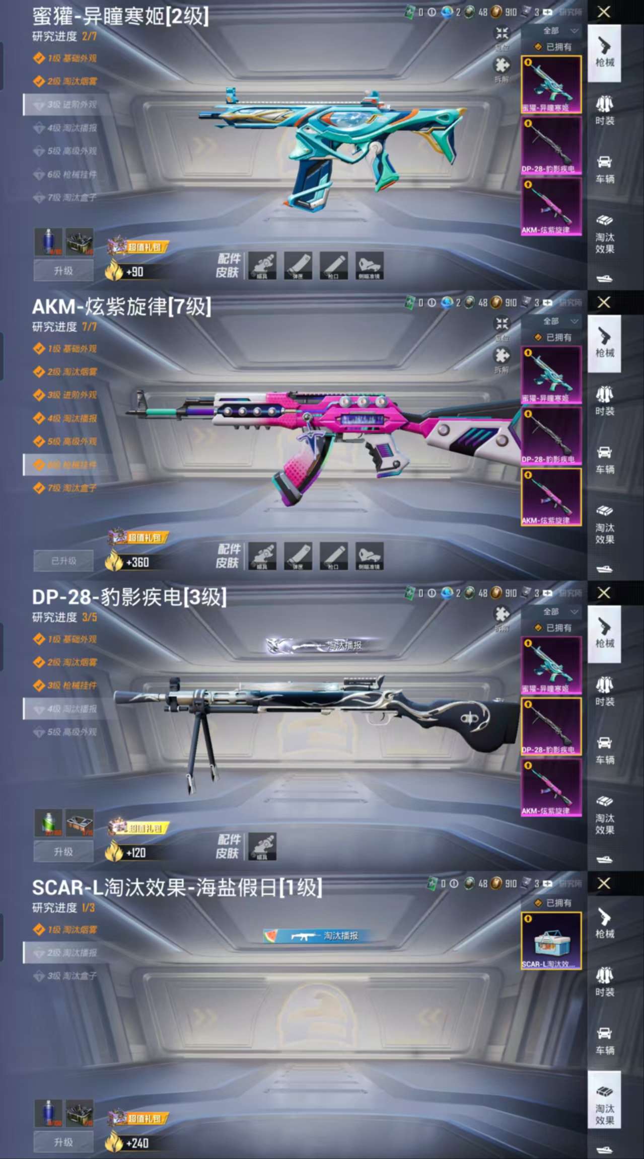 HPCMW413131和平精英账号详情图4