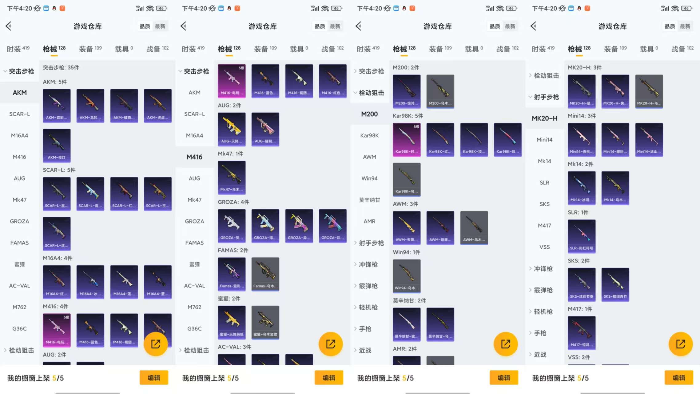 HPCMW413154和平精英账号详情图7