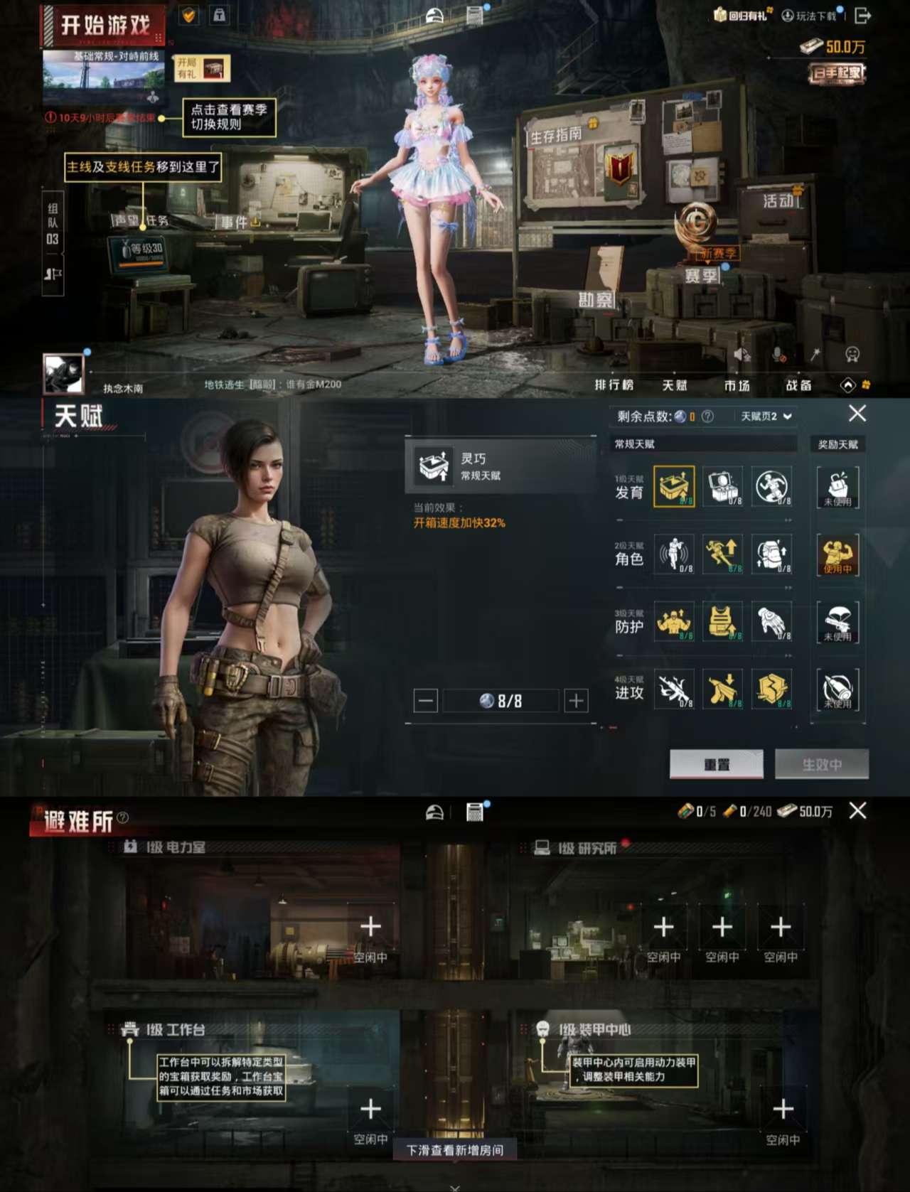 HPCMW413154和平精英账号详情图3