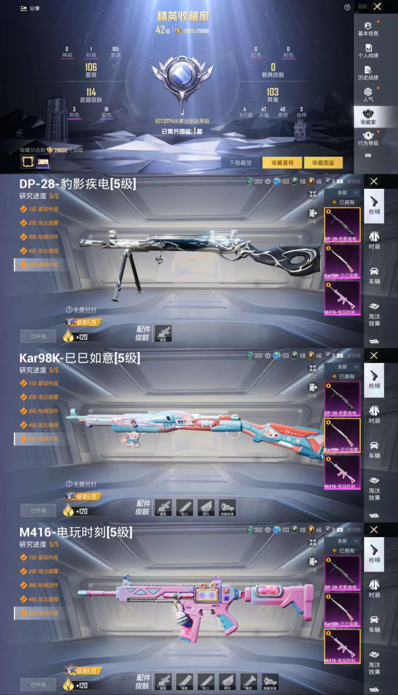 HPCMW413154和平精英账号详情图4