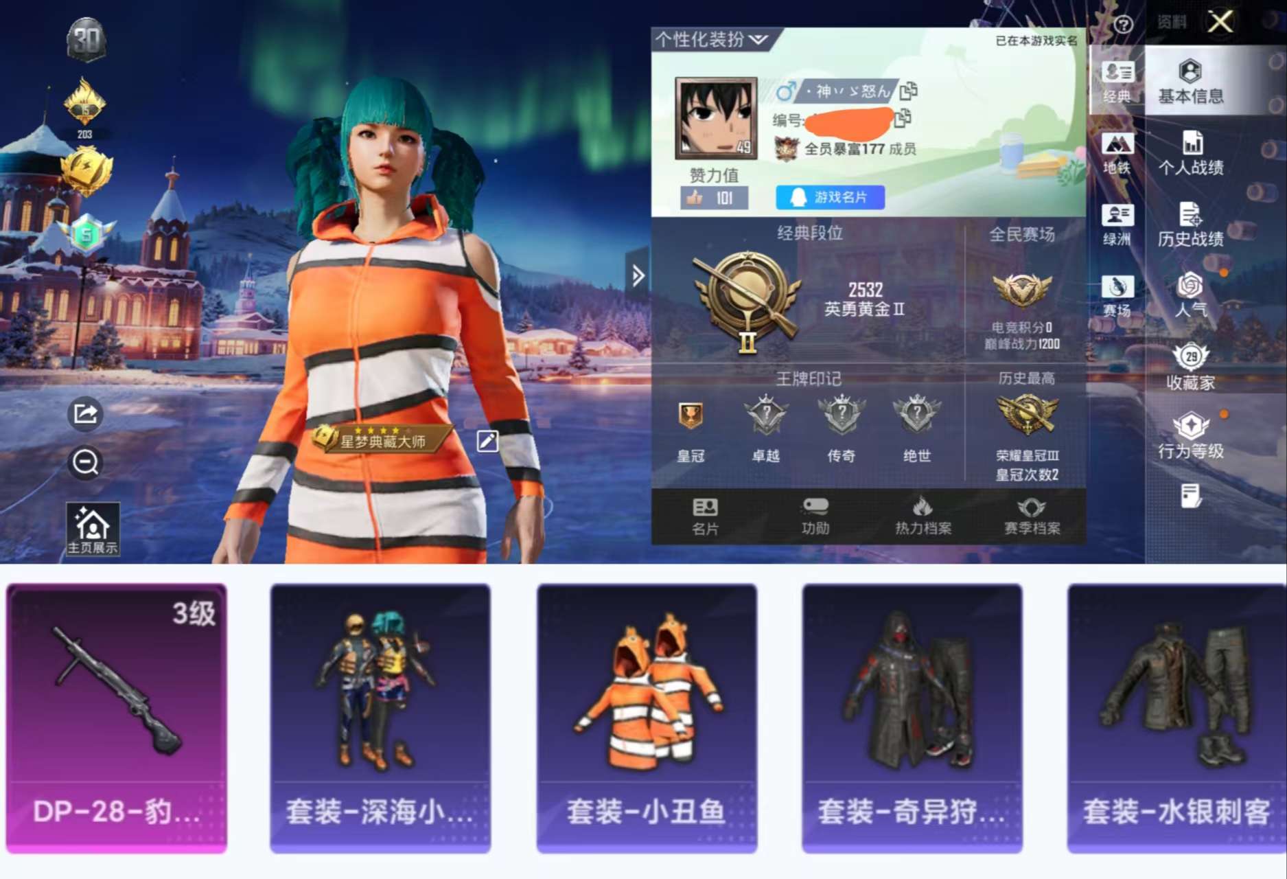 HPCMW413162和平精英账号详情图2