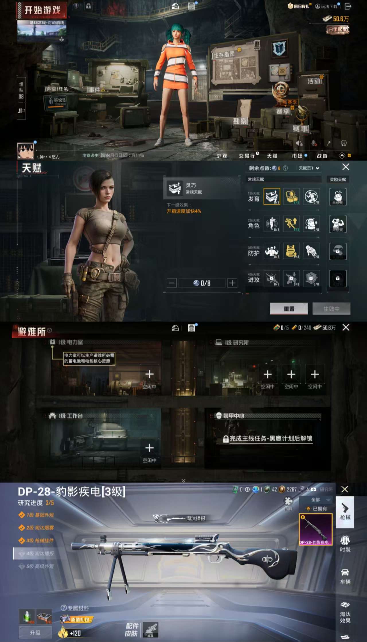 HPCMW413162和平精英账号详情图3