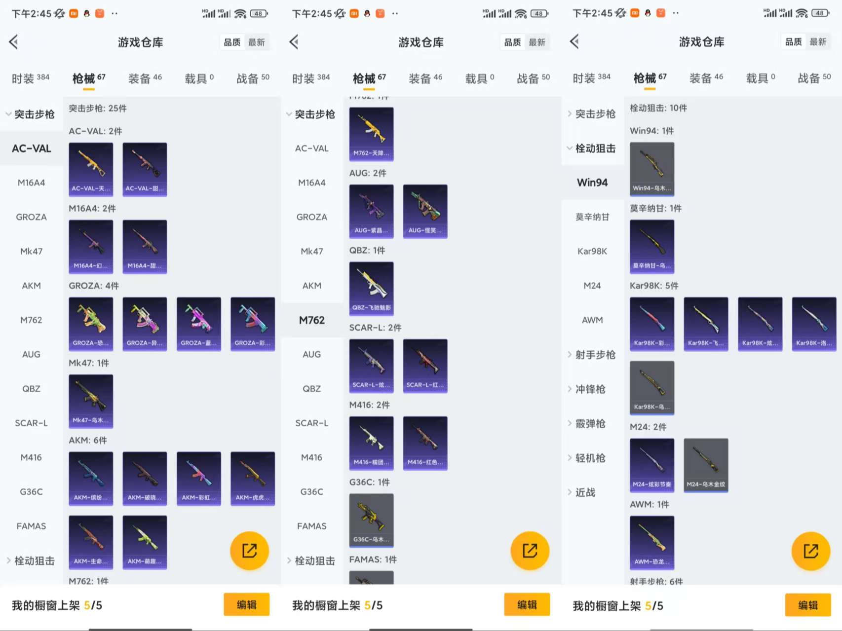 HPCMW413162和平精英账号详情图5