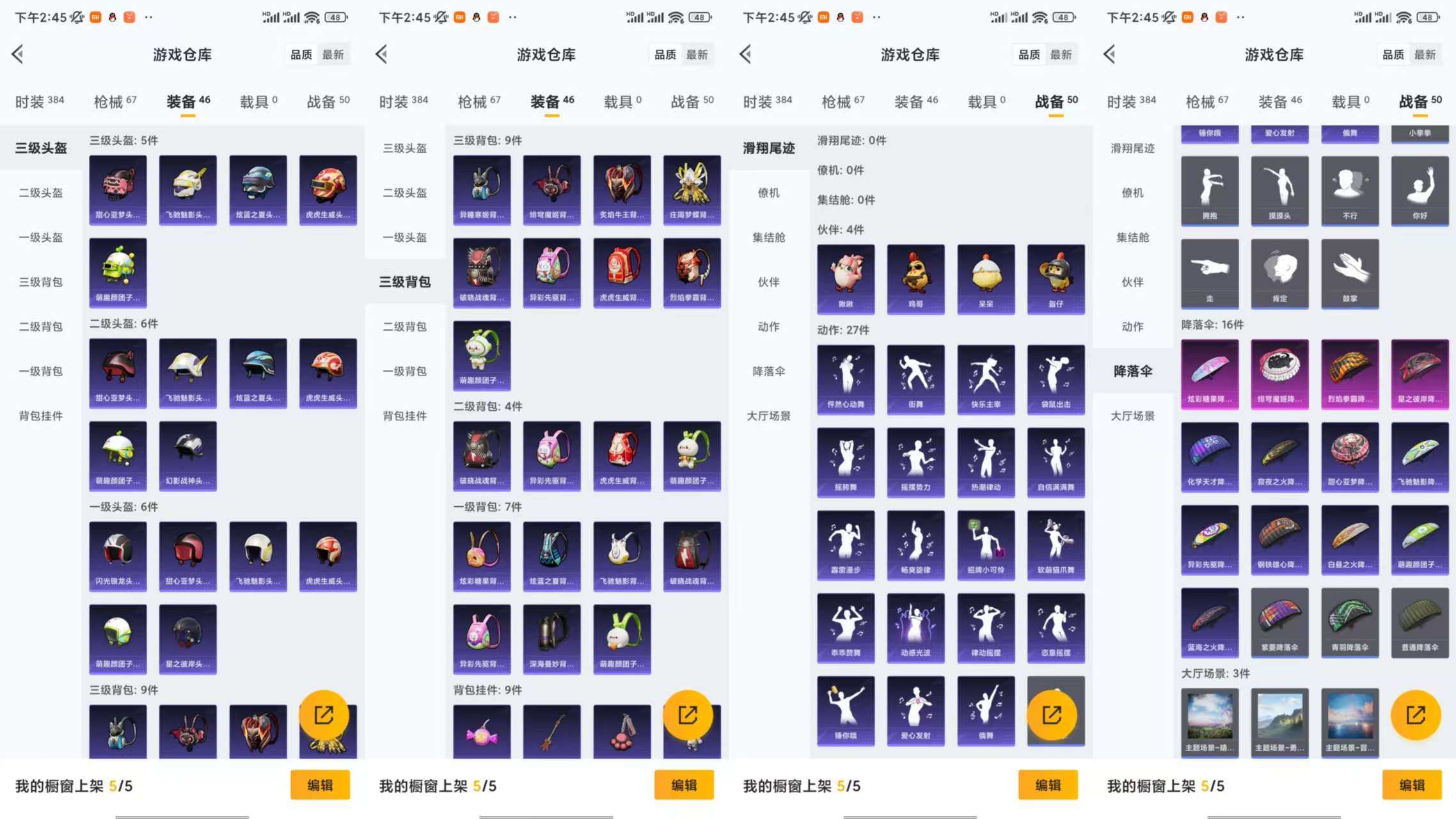 HPCMW413162和平精英账号详情图7