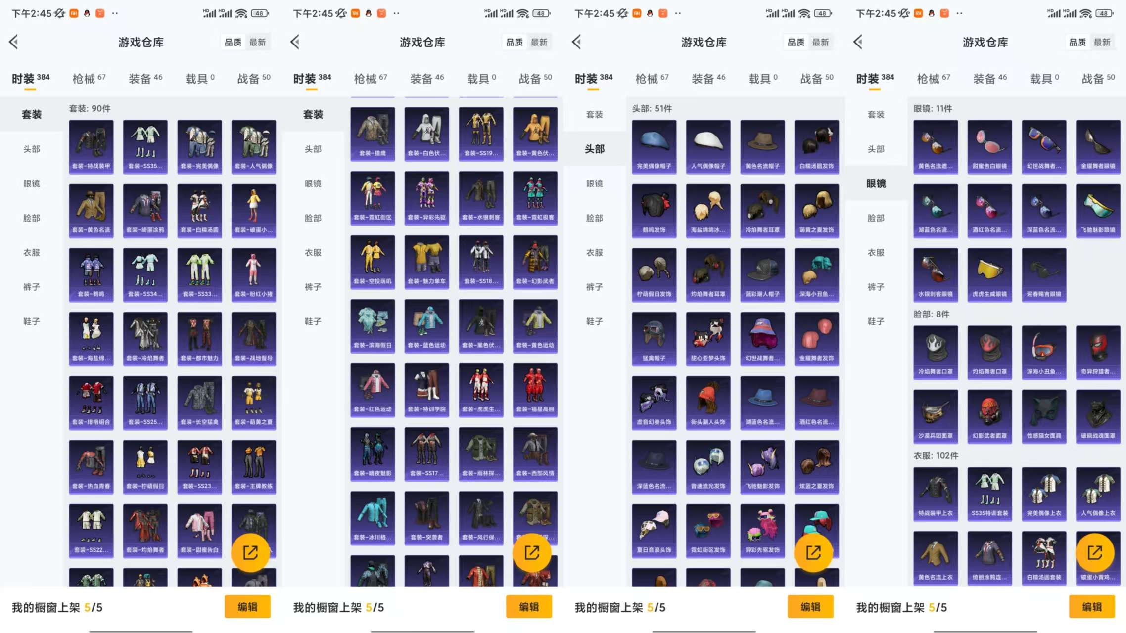 HPCMW413162和平精英账号详情图4