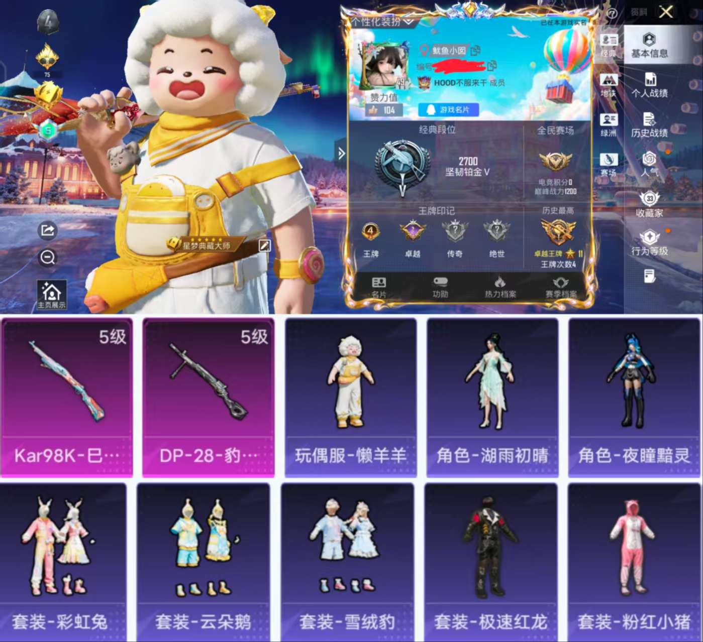 HPCMW413168和平精英账号详情图2